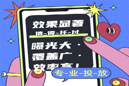竞价推广的创意广告文案：从构思到执行的完整案例